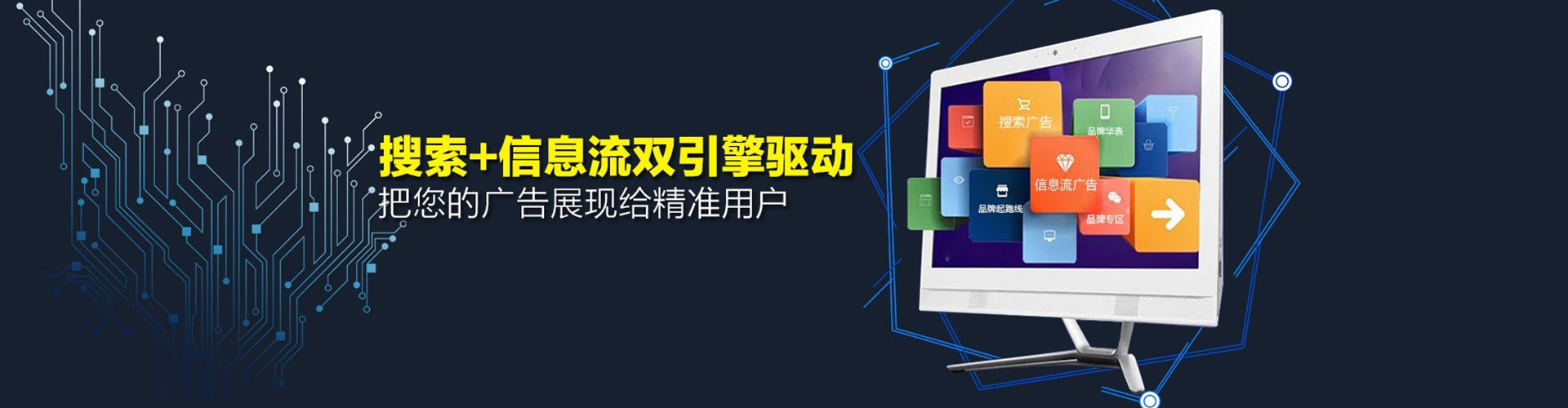 解放百度优化推广