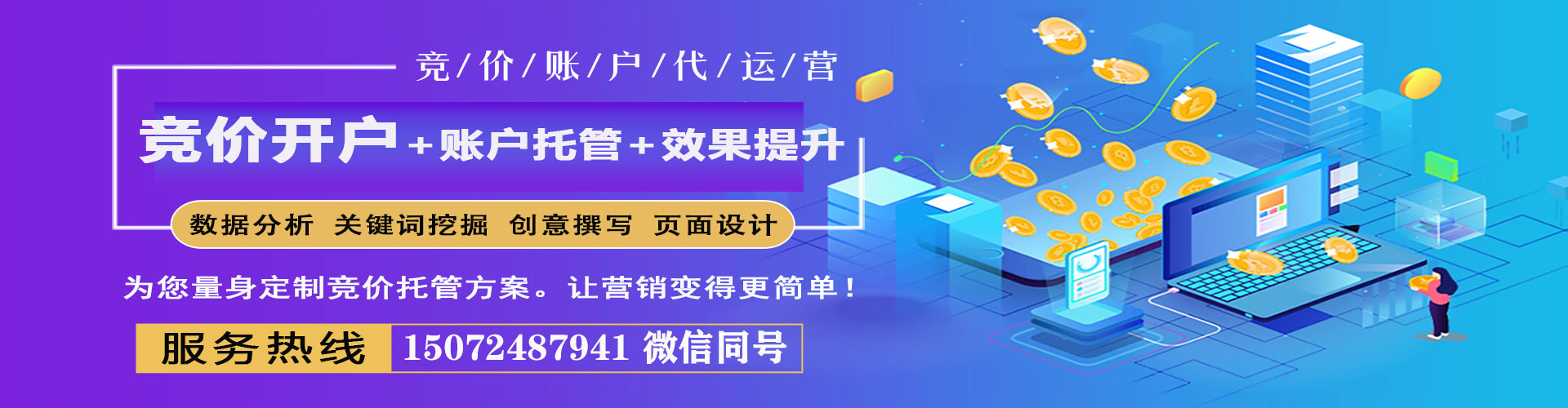 解放百度代理开户